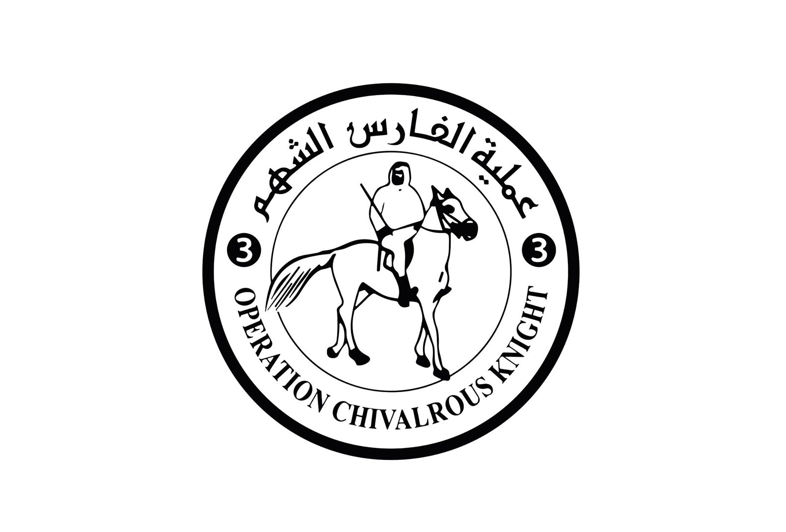 الفارس الشهم مساعداااات