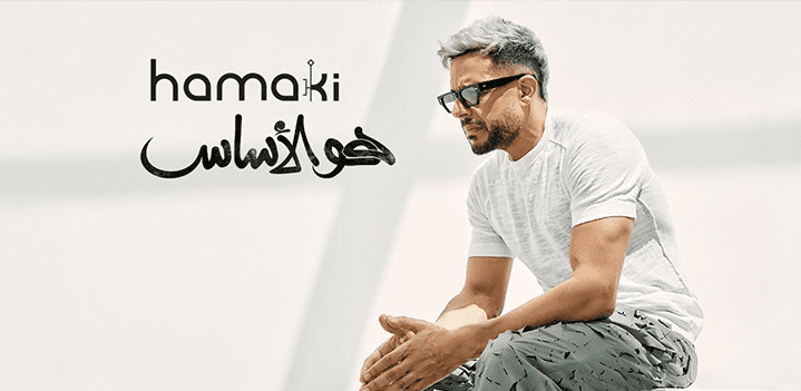 هو-الأساس