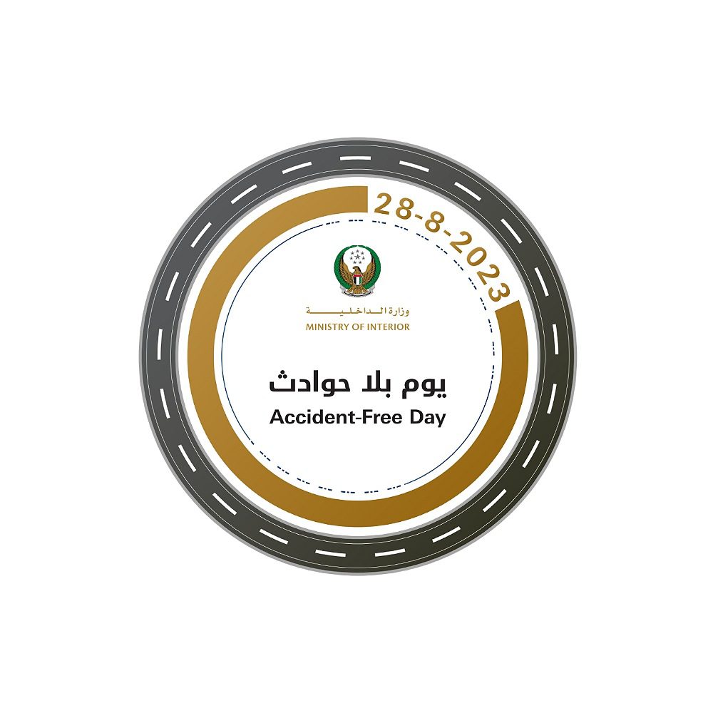 يوم بلا حودث رسائل