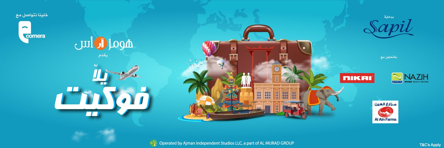 website_competition_page_Let_go_phuket_AlRabia website_competition_page_Let_go_phuket_AlRabia