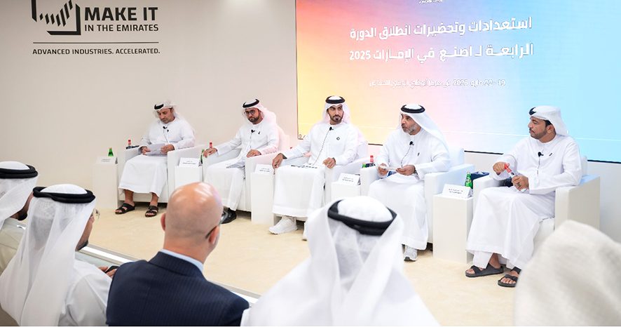 وزارة الصناعة والتكنولوجيا المتقدمة تكشف عن تفاصيل الدورة الرابعة من اصنع في الإمارات تحت شعار تسريع الصناعات المتقدمة
