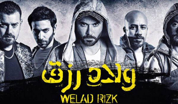 غياب أحمد عز وعمرو يوسف عن “ولاد رزق 4”.. والبطلان الجديدان مفاجأة!