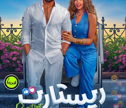 معركة شباك التذاكر.. كريم عبدالعزيز في مواجهة تامر حسني.. من المتصدر؟
