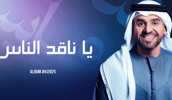 حسين الجسمي يستكمل حكايات ألبوم 2025 بعملين جديدين