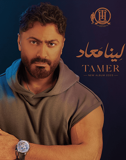 لينا-ميعاد لينا-ميعاد
