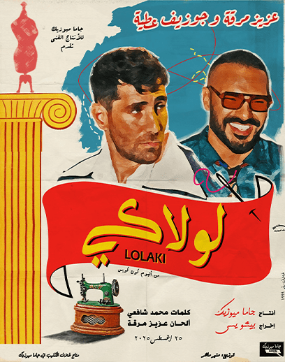 عزيز-مرقة-وجوزيفغ-عطية