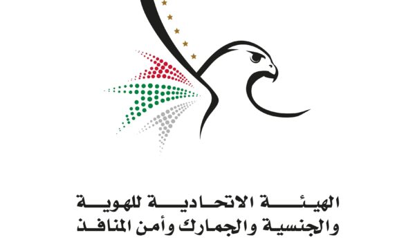 تعديلات جديدة على تأشيرات الدخول تعلنها الهوية والجنسية