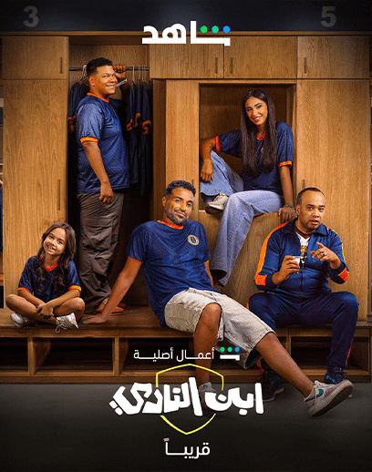 ابن-النادي ابن-النادي