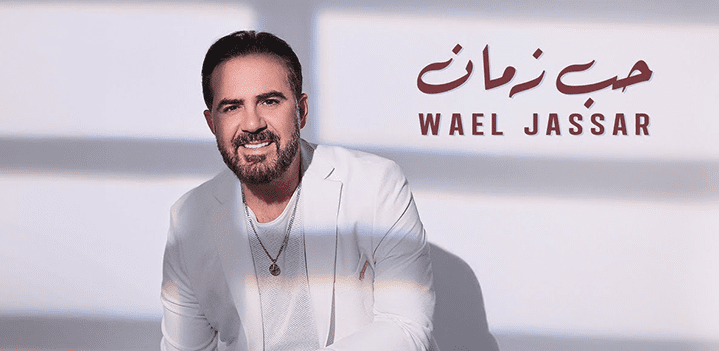 حب-زمان حب-زمان
