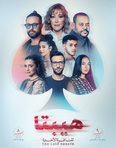 هيبتا02 هيبتا02