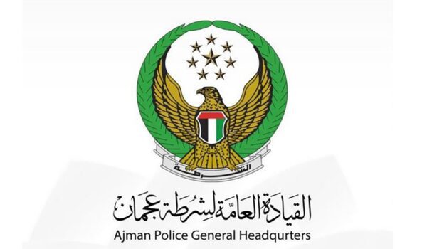 شرطة عجمان تحصد المركز الأول عالمياً في جائزة المقارنات المعيارية GBN بنيوزيلندا 2025