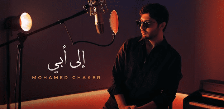 الى-ابي الى-ابي