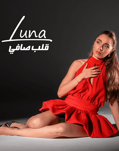 قلب-صافي