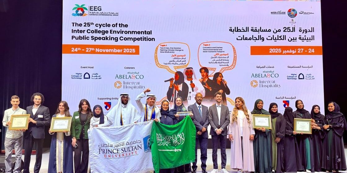 مجموعة عمل الإمارات للبيئة تختتم مسابقة الخطابة البيئية