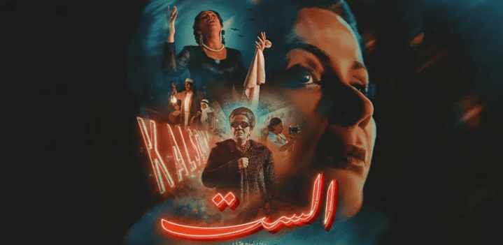 فيلم-الست