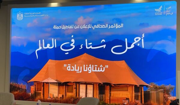 الإمارات تطلق النسخة السادسة لحملة أجمل شتاء في العالم