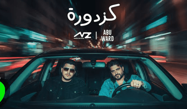 ناصيف زيتون يطلق أغنيته الجديدة “كزدورة” مع أبو ورد