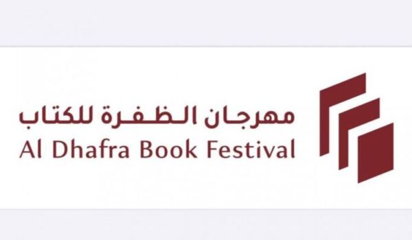 برعاية حمدان بن زايد.. مهرجان الظفرة للكتاب يعقد فعاليات دورته السادسة