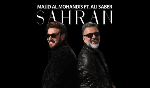 سهران.. مفاجأة غنائية تجمع ماجد المهندس وعلي صابر