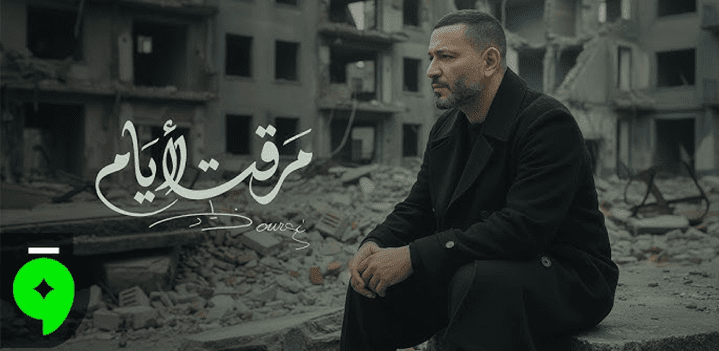 مرقت-الأيام