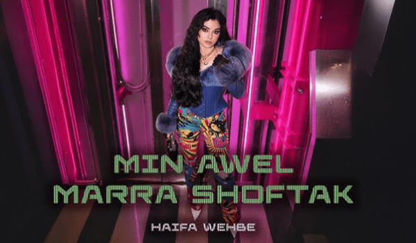 هيفاء وهبي تطرح فيديو كليب من أول مرة شفتك