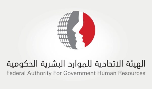 الموارد البشرية… تعلن إجازة عيد الأضحى لموظفي الحكومة الاتحادية