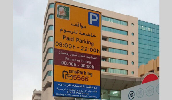 تسهيلات العيد في الشارقة.. إعفاء المواقف العامة من الرسوم وتمديد ساعات الحدائق وإصدار تصاريح العمل الليلي