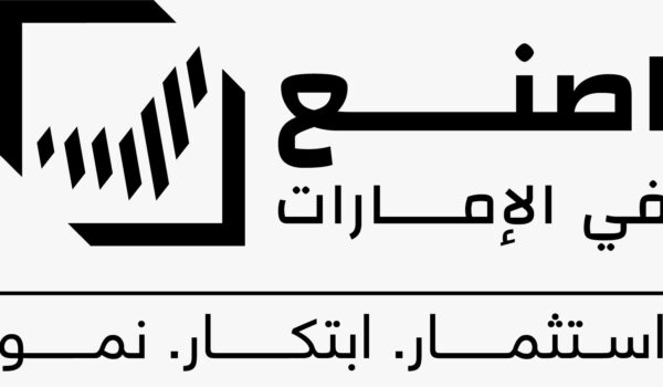 بأيادٍ إماراتية.. “سندان” ترسم مستقبل الصناعة بروبوتات ذكية وطباعة ثلاثية الأبعاد في (اصنع في الإمارات)