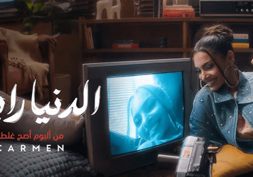 الدنيا-رايقة