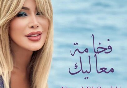 فخامة-معاليييك