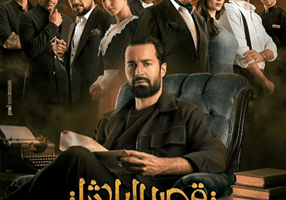 قصر-البشاا قصر-البشاا